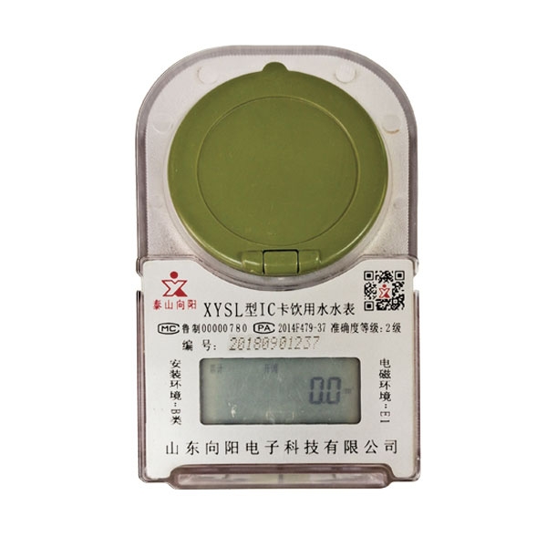 預付費卡式冷(熱)水表(塑殼、射頻卡)